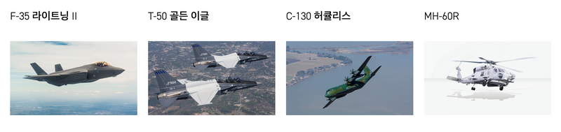 록히드마틴 주요 전투기 F-34 C-130 F-22